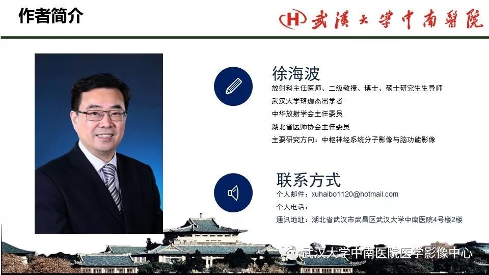 影像PPT - 【PPT】局灶性脑部病变影像诊断-52