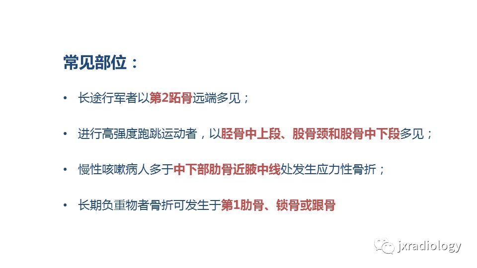 影像PPT - 【PPT】寻找骨折线：下肢应力性骨折的影像学检查-4