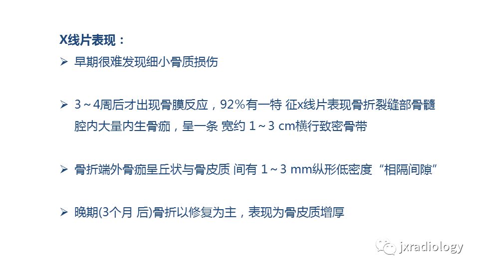 影像PPT - 【PPT】寻找骨折线：下肢应力性骨折的影像学检查-8