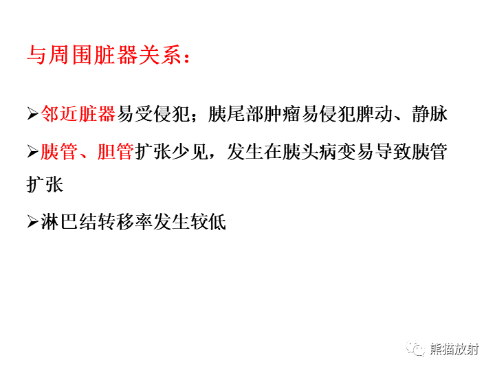 影像PPT - 【病例】胰腺腺泡细胞癌2例CT影像-30