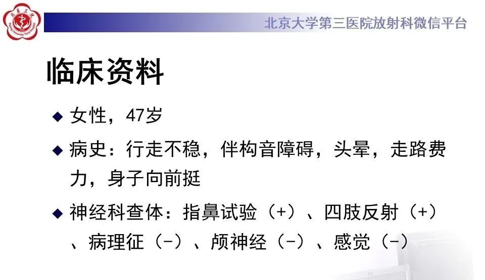 影像PPT - 【PPT】橄榄桥脑小脑萎缩影像诊断-2