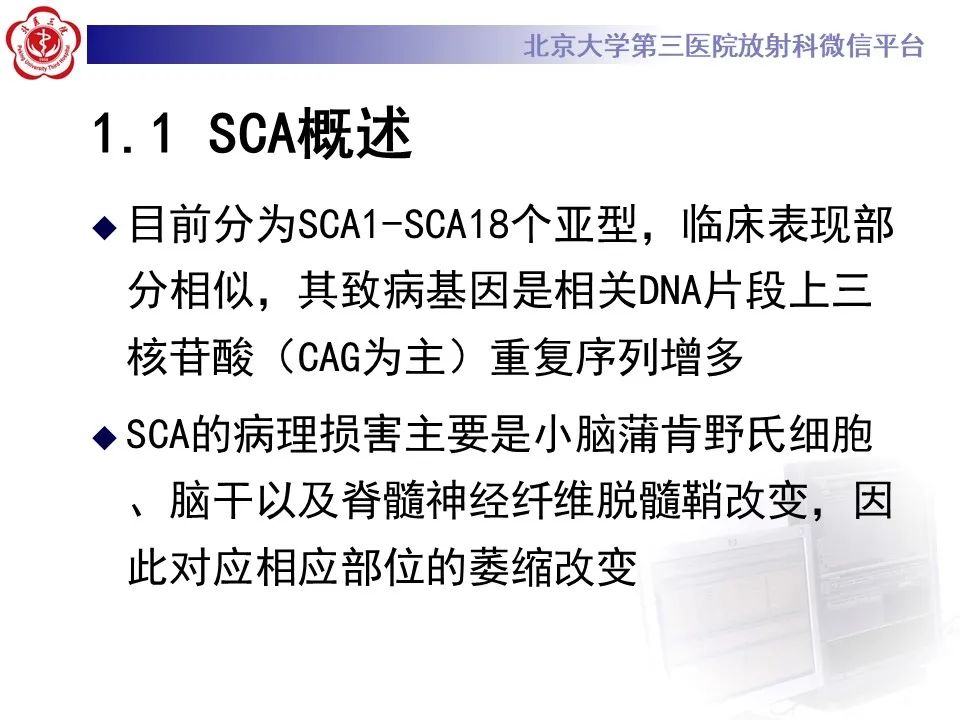 影像PPT - 【PPT】橄榄桥脑小脑萎缩影像诊断-10