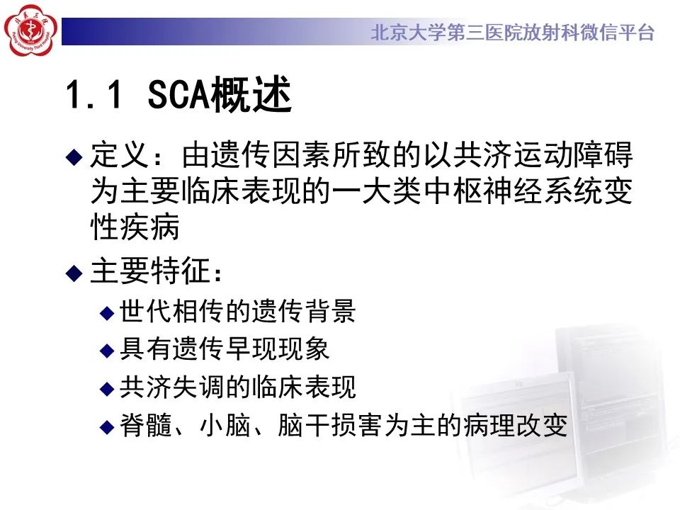 影像PPT - 【PPT】橄榄桥脑小脑萎缩影像诊断-9