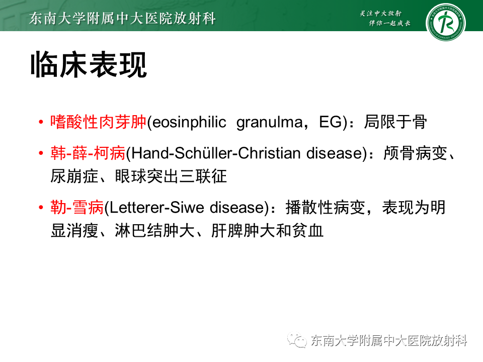 影像PPT - 【病例】脊柱朗格汉斯组织细胞增生症1例CT-7