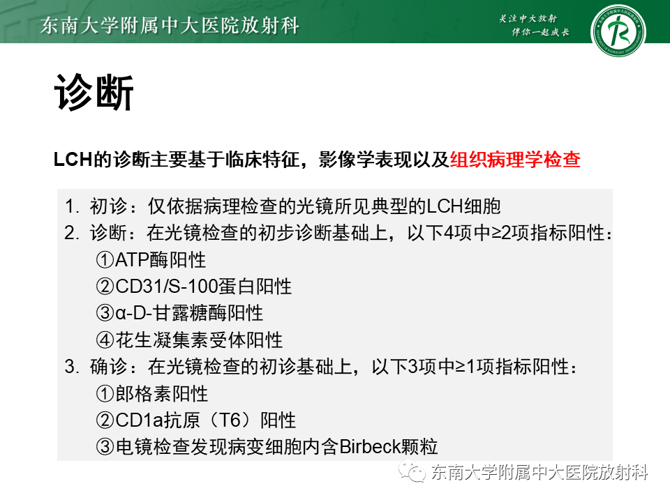 影像PPT - 【病例】脊柱朗格汉斯组织细胞增生症1例CT-8