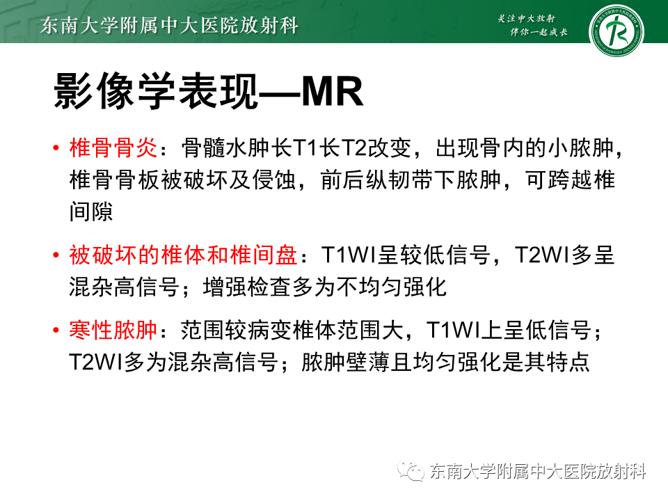 影像PPT - 【病例】脊柱朗格汉斯组织细胞增生症1例CT-18