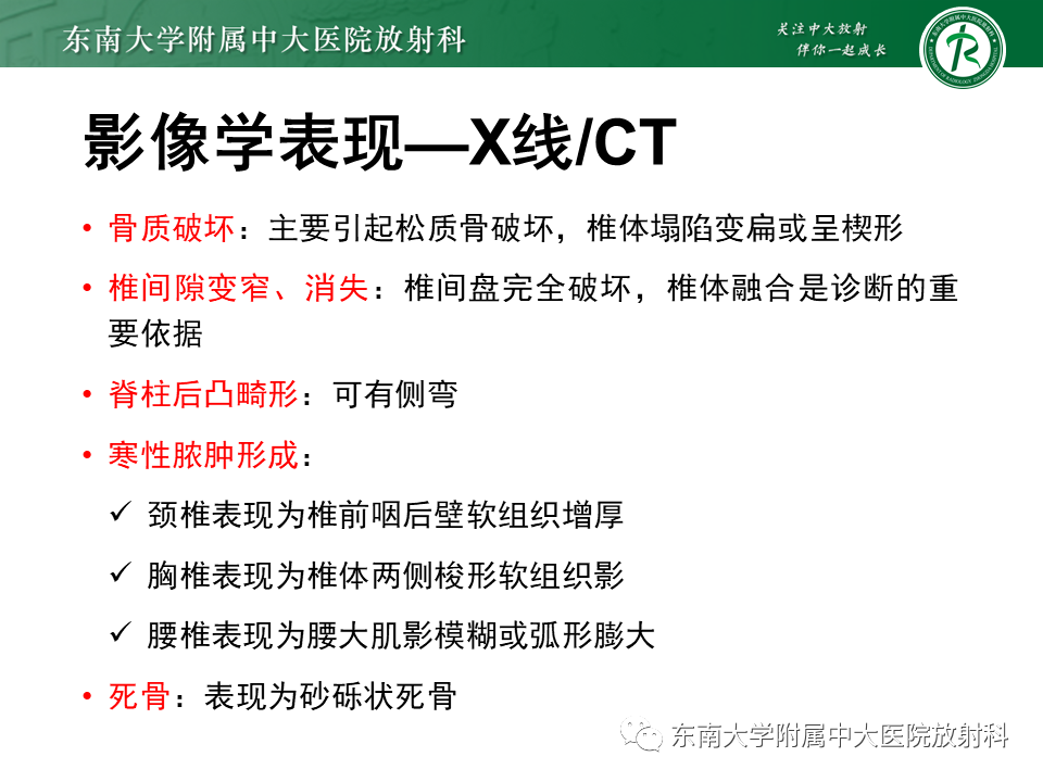 影像PPT - 【病例】脊柱朗格汉斯组织细胞增生症1例CT-17