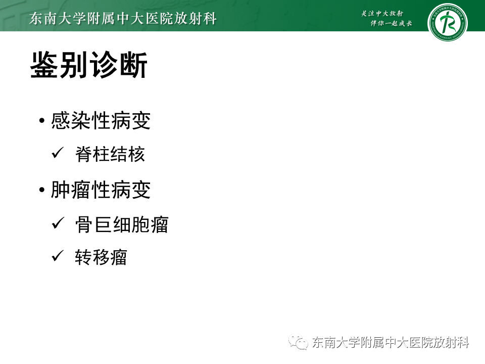 影像PPT - 【病例】脊柱朗格汉斯组织细胞增生症1例CT-14