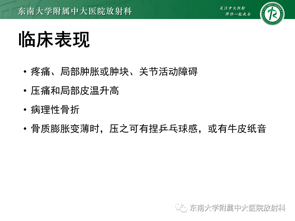 影像PPT - 【病例】脊柱朗格汉斯组织细胞增生症1例CT-21