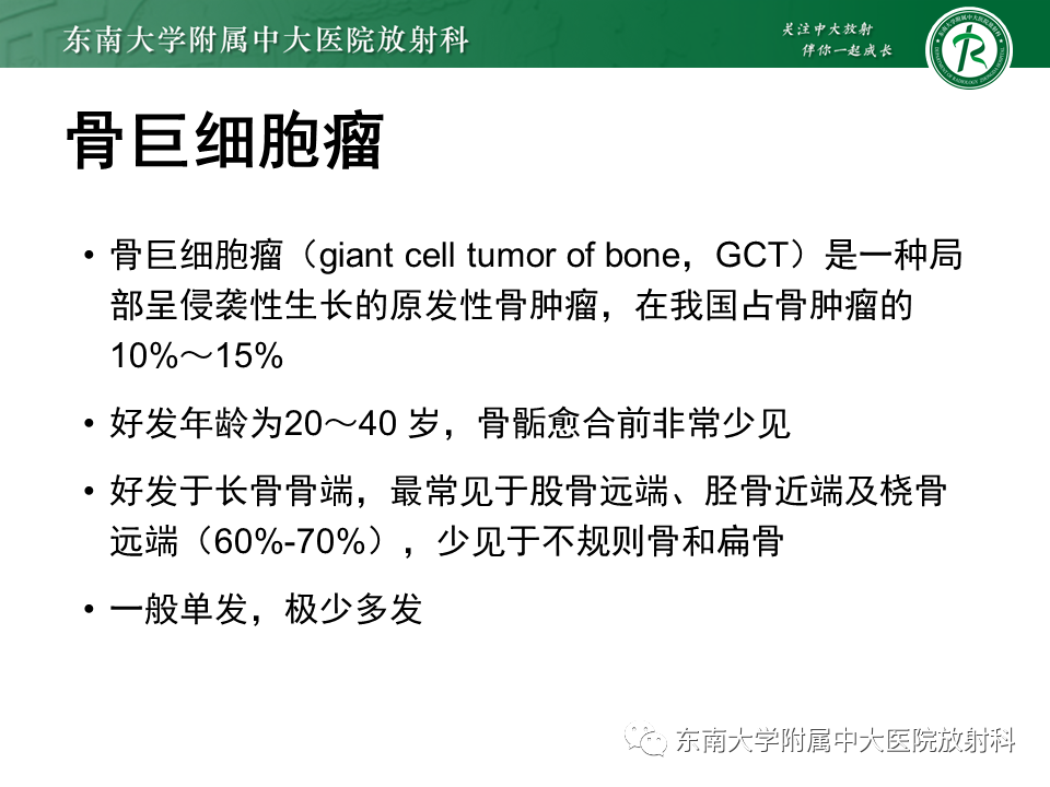 影像PPT - 【病例】脊柱朗格汉斯组织细胞增生症1例CT-20