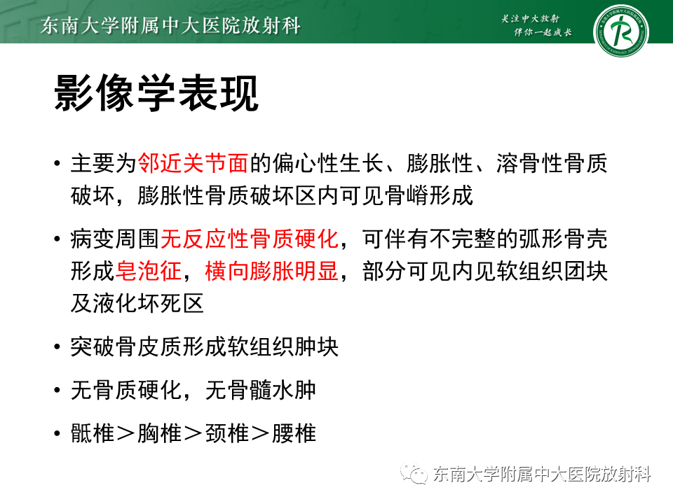影像PPT - 【病例】脊柱朗格汉斯组织细胞增生症1例CT-22
