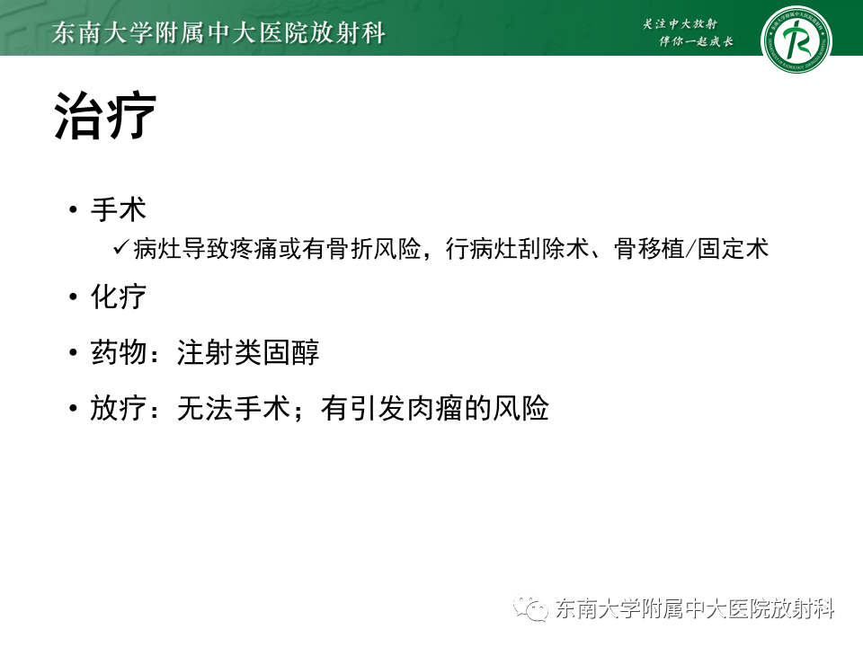 影像PPT - 【病例】脊柱朗格汉斯组织细胞增生症1例CT-26