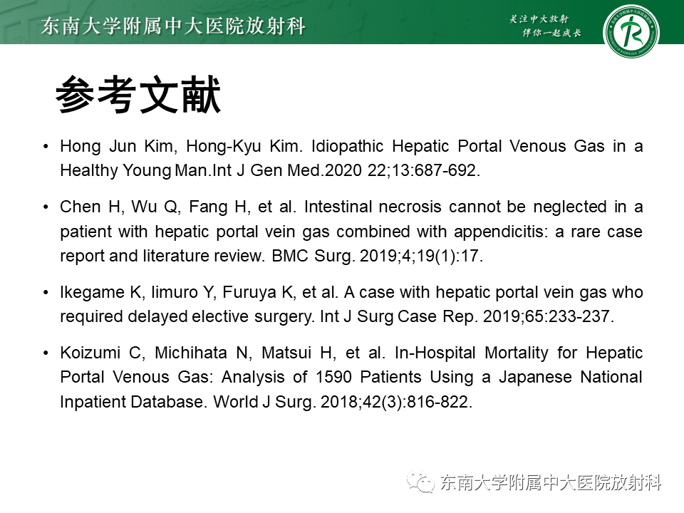 影像PPT - 【PPT】门静脉积气-30 影像PPT - 【PPT】门静脉积气-30