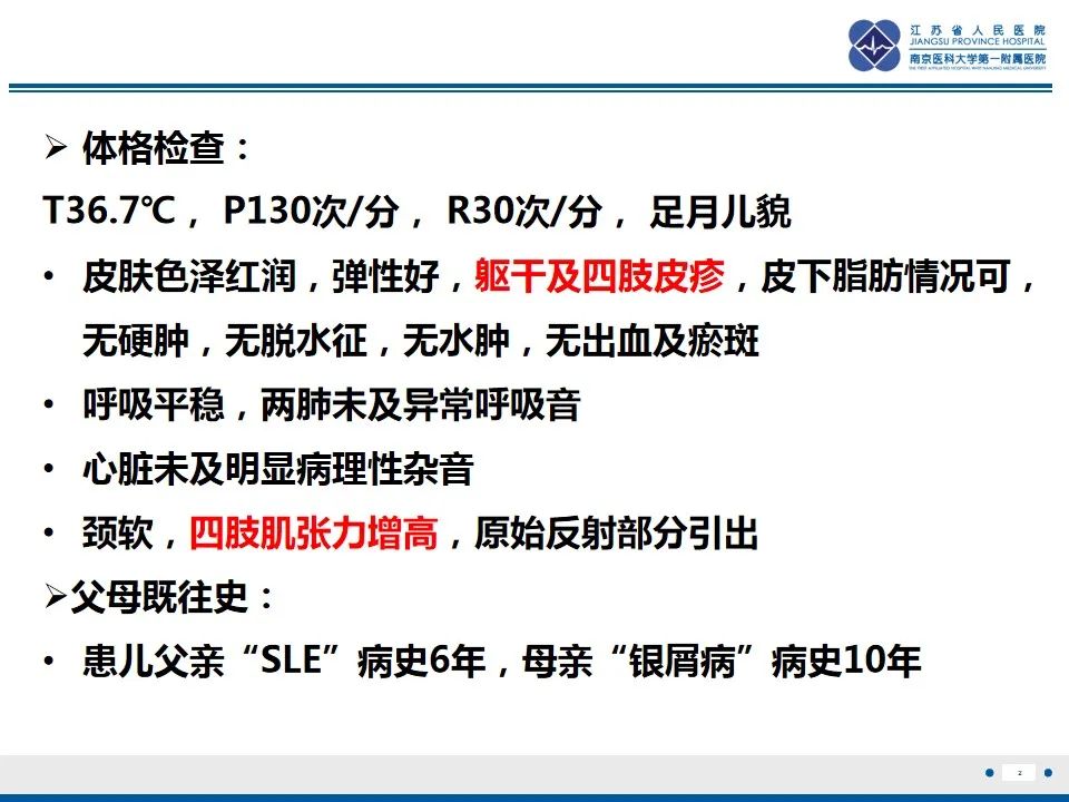 影像PPT - 【PPT】色素失禁症的影像表现-4