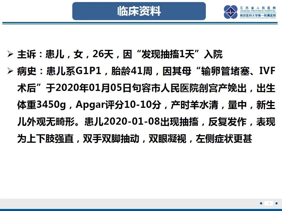 影像PPT - 【PPT】色素失禁症的影像表现-3