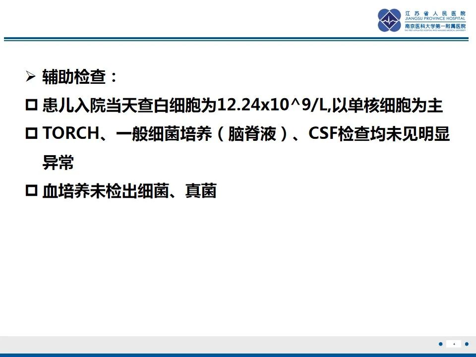 影像PPT - 【PPT】色素失禁症的影像表现-6
