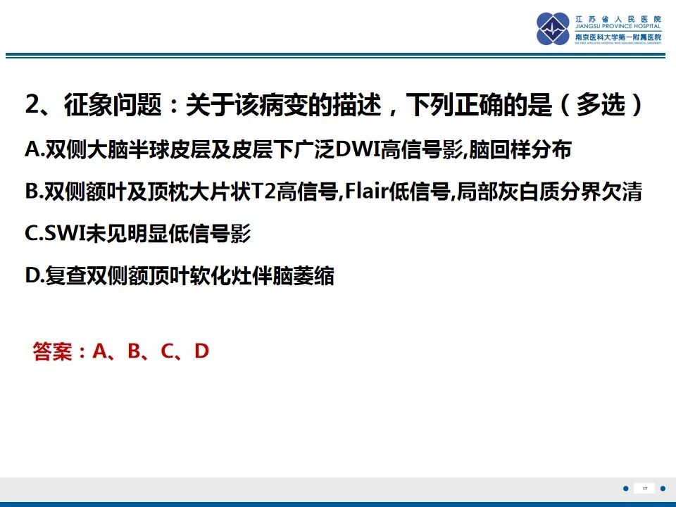 影像PPT - 【PPT】色素失禁症的影像表现-19