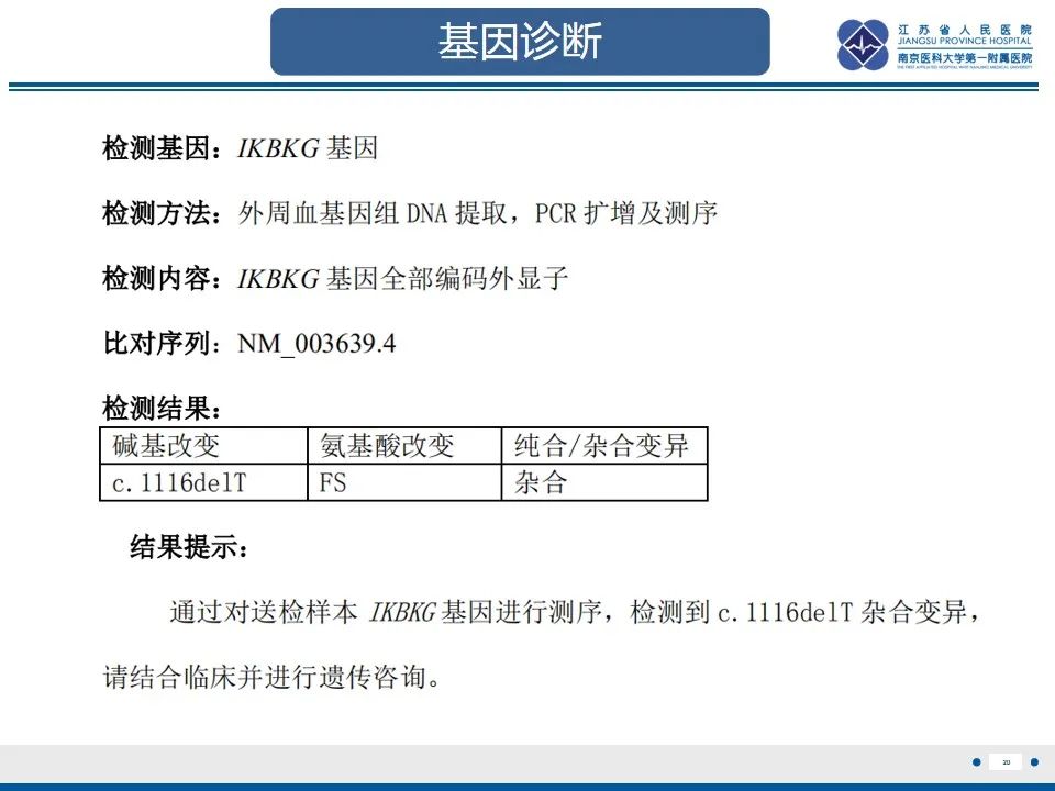 影像PPT - 【PPT】色素失禁症的影像表现-22