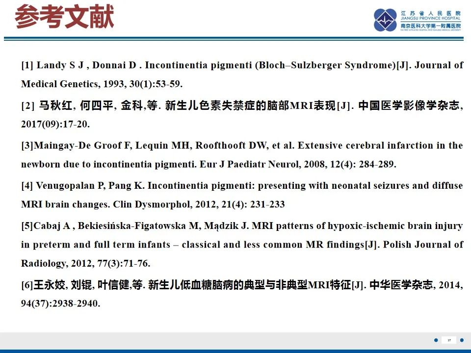 影像PPT - 【PPT】色素失禁症的影像表现-39