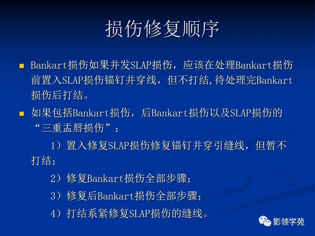 影像PPT - 【PPT】肩关节盂唇损伤的MRI诊断-36 影像PPT - 【PPT】肩关节盂唇损伤的MRI诊断-36