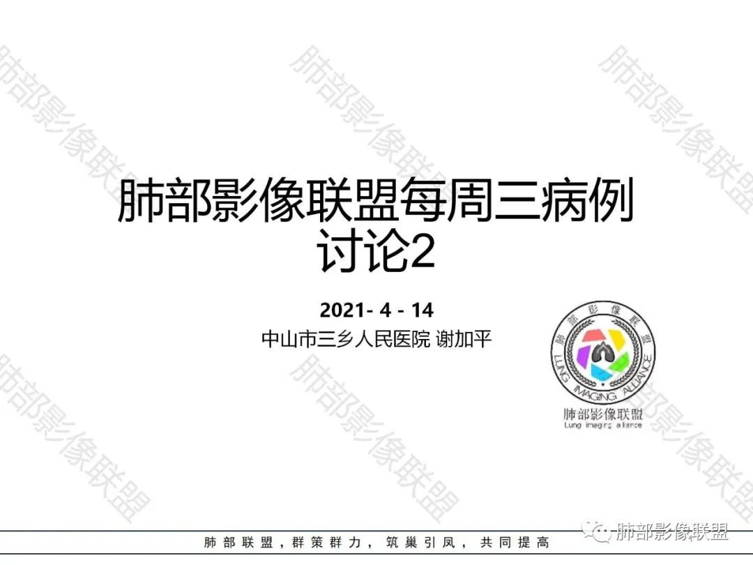 影像PPT - 【病例】肺结核还是肺癌?——善恶难辨-1 影像PPT - 【病例】肺结核还是肺癌?——善恶难辨-1