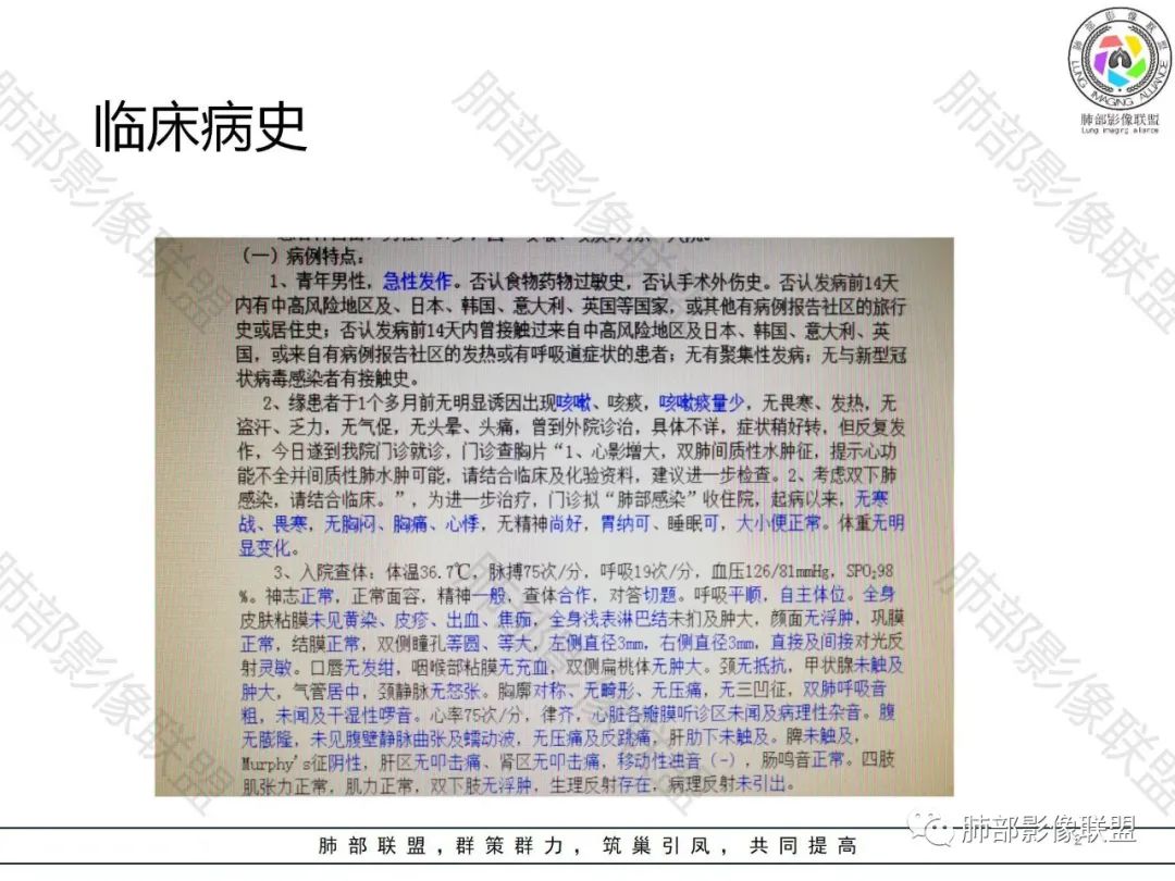 影像PPT - 【病例】肺结核还是肺癌?——善恶难辨-2 影像PPT - 【病例】肺结核还是肺癌?——善恶难辨-2