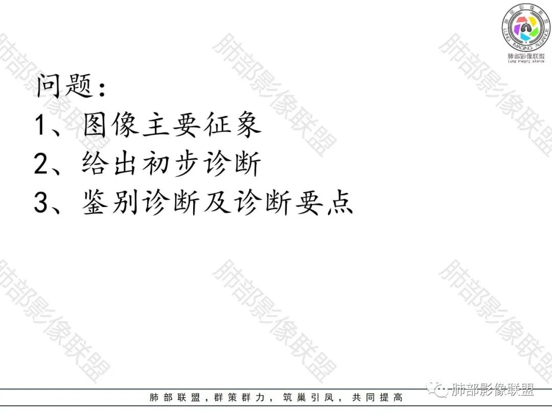 影像PPT - 【病例】肺结核还是肺癌?——善恶难辨-12 影像PPT - 【病例】肺结核还是肺癌?——善恶难辨-12