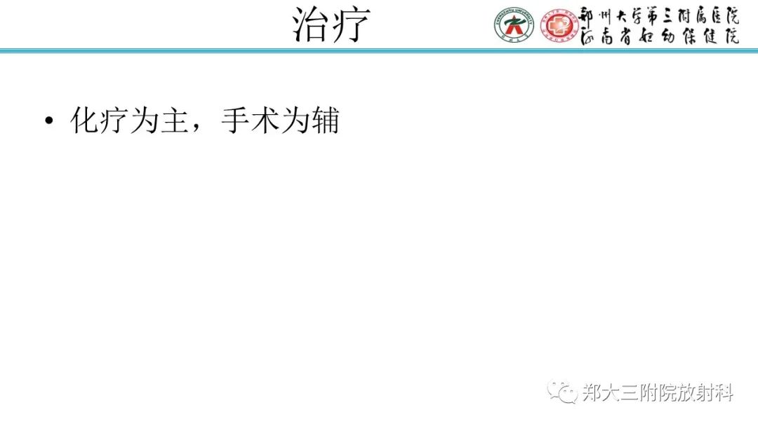 影像PPT - 【PPT】滋养细胞疾病的影像诊断-45