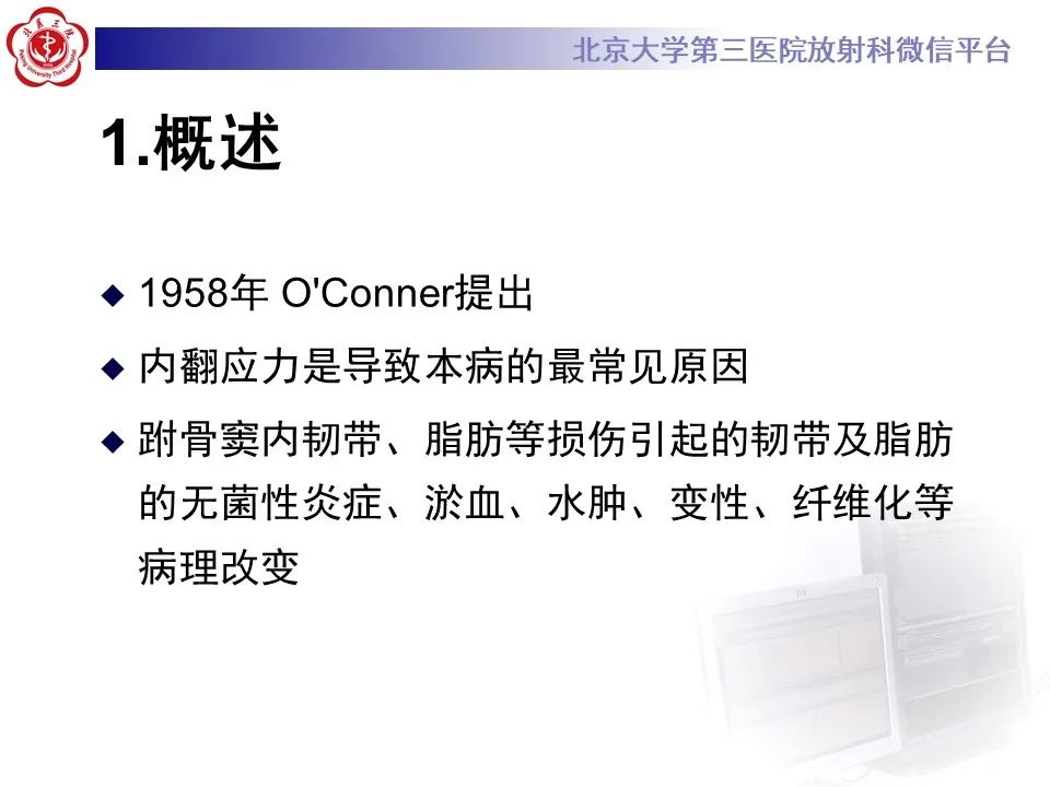 影像PPT - 【PPT】跗骨窦综合征-8