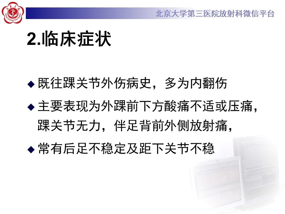 影像PPT - 【PPT】跗骨窦综合征-9