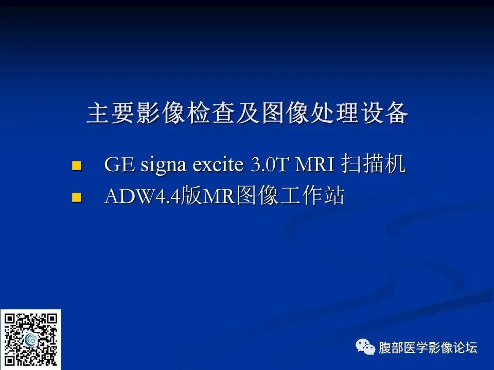 影像PPT - 【PPT】早期脑梗死MR诊断的一点体会-4