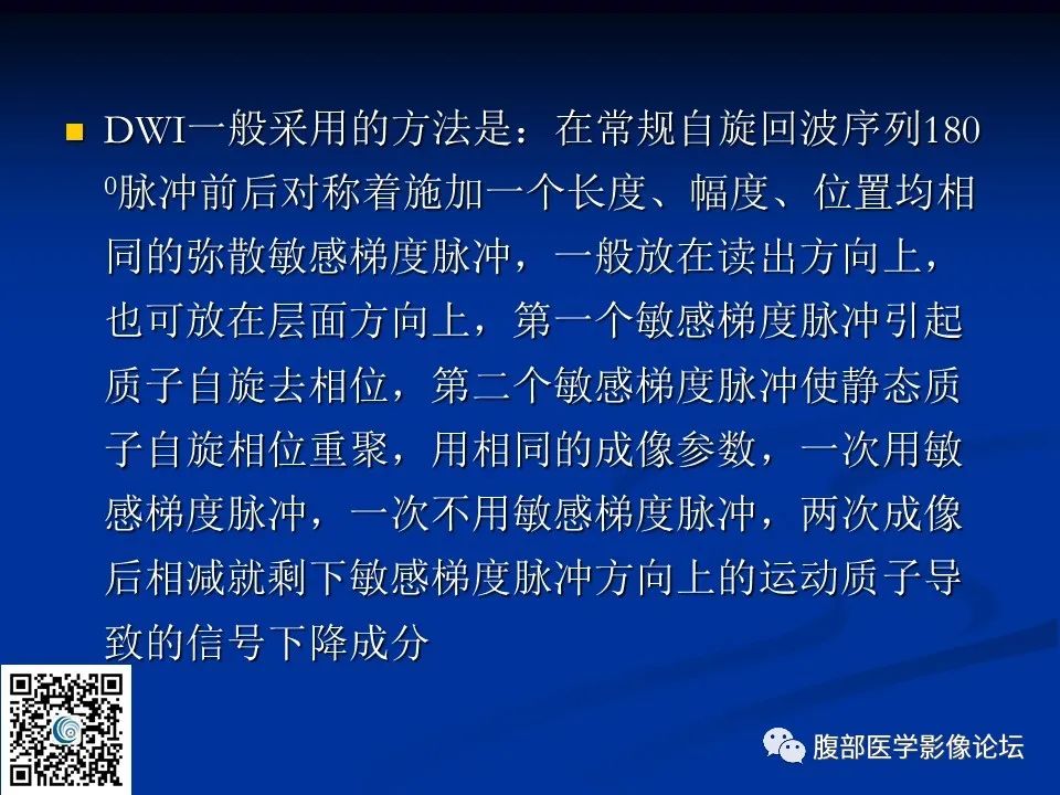 影像PPT - 【PPT】早期脑梗死MR诊断的一点体会-60