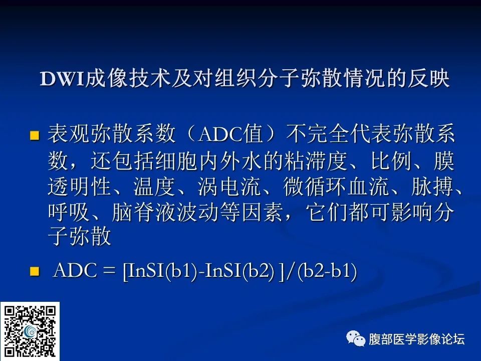 影像PPT - 【PPT】早期脑梗死MR诊断的一点体会-61