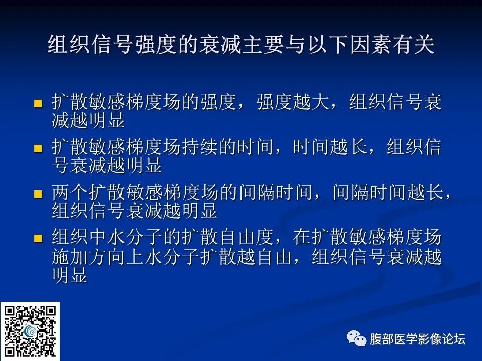 影像PPT - 【PPT】早期脑梗死MR诊断的一点体会-62