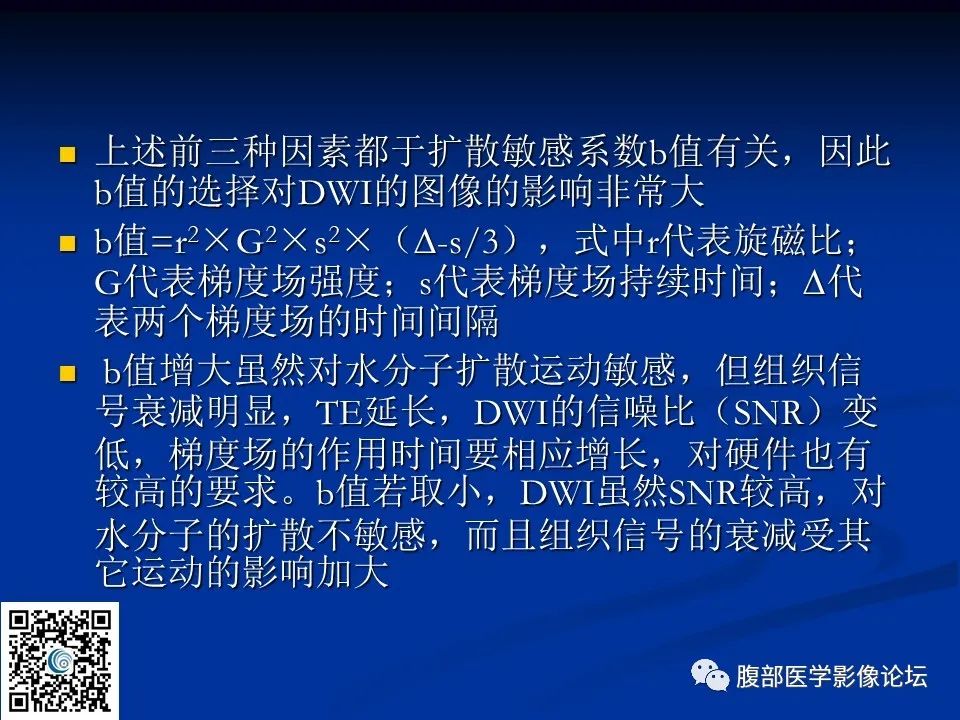 影像PPT - 【PPT】早期脑梗死MR诊断的一点体会-63