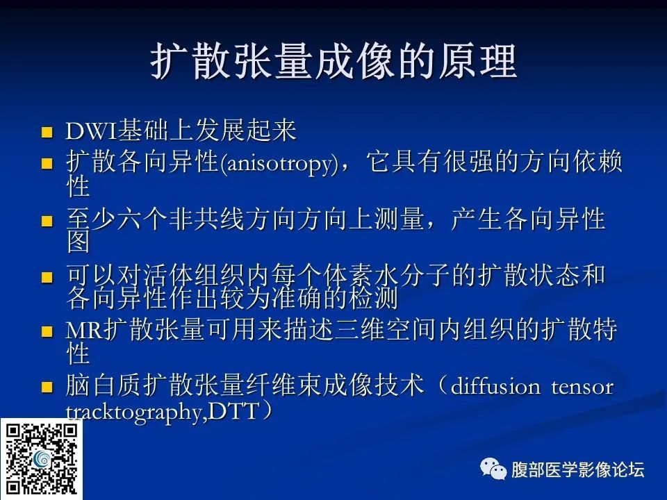 影像PPT - 【PPT】早期脑梗死MR诊断的一点体会-69