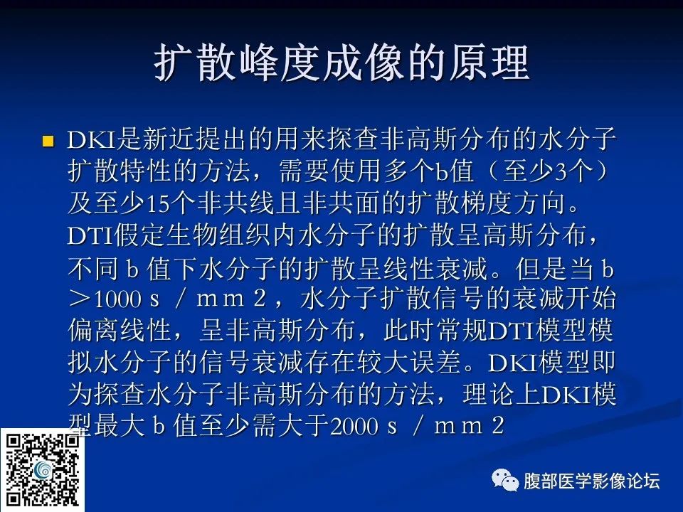 影像PPT - 【PPT】早期脑梗死MR诊断的一点体会-75