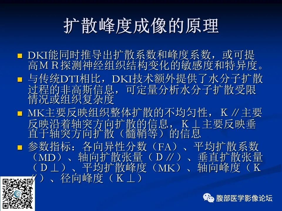 影像PPT - 【PPT】早期脑梗死MR诊断的一点体会-76