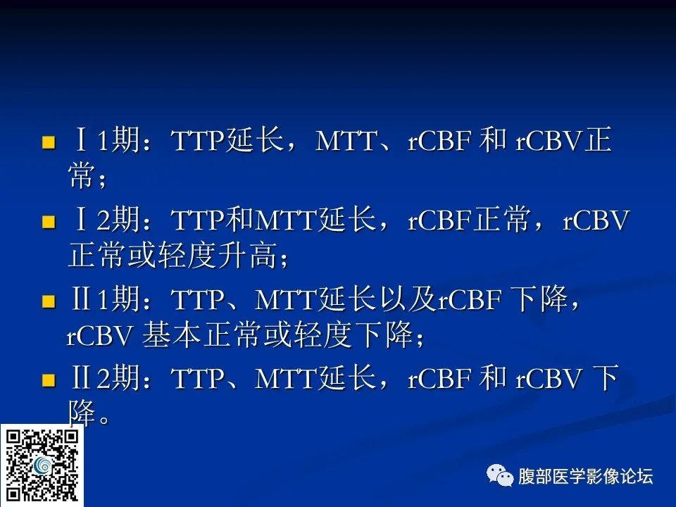 影像PPT - 【PPT】早期脑梗死MR诊断的一点体会-82