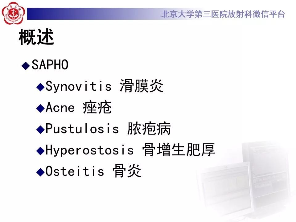 影像PPT - 【PPT】SAPHO综合征-11