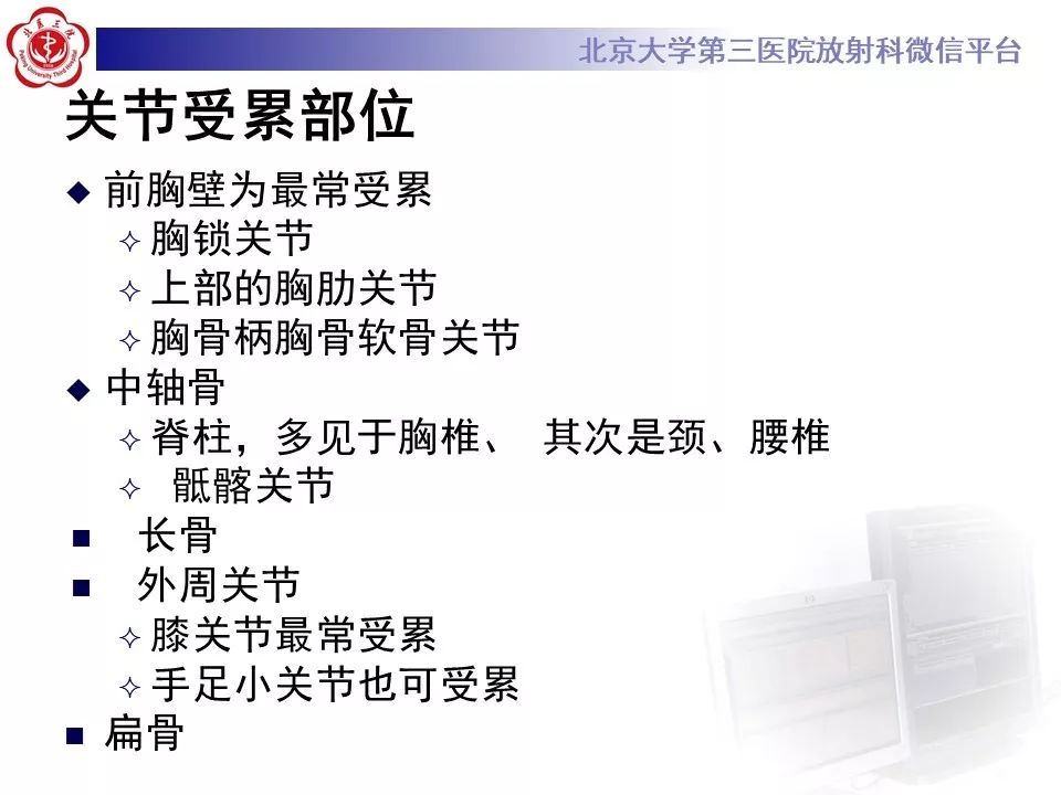 影像PPT - 【PPT】SAPHO综合征-16