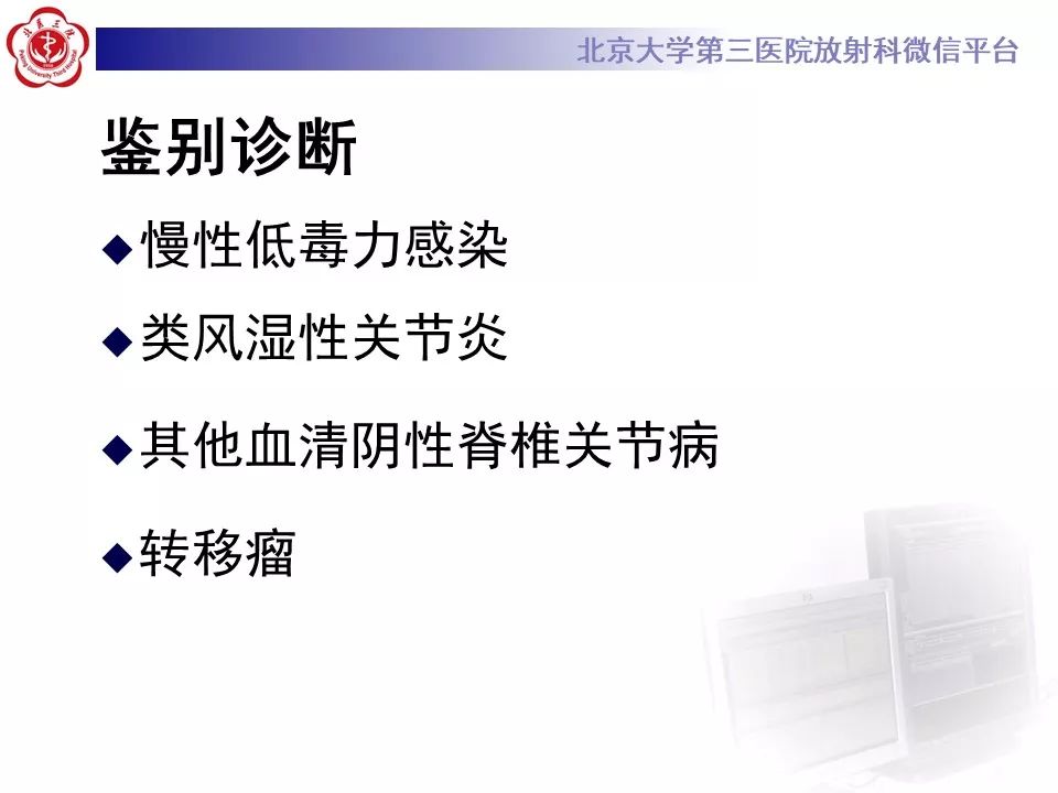 影像PPT - 【PPT】SAPHO综合征-25