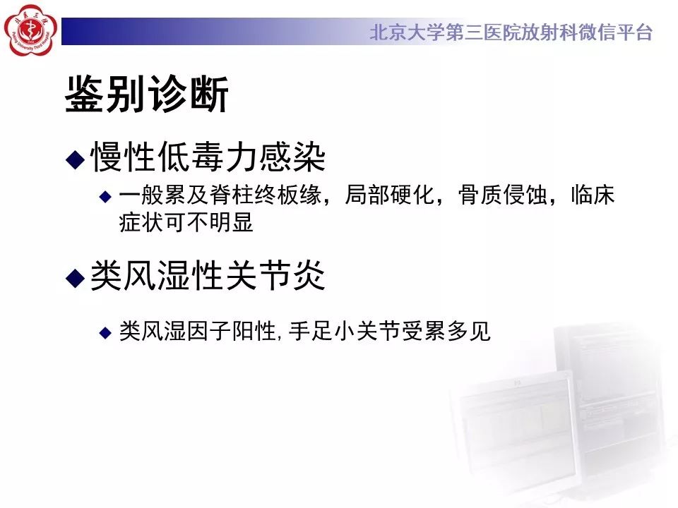 影像PPT - 【PPT】SAPHO综合征-26
