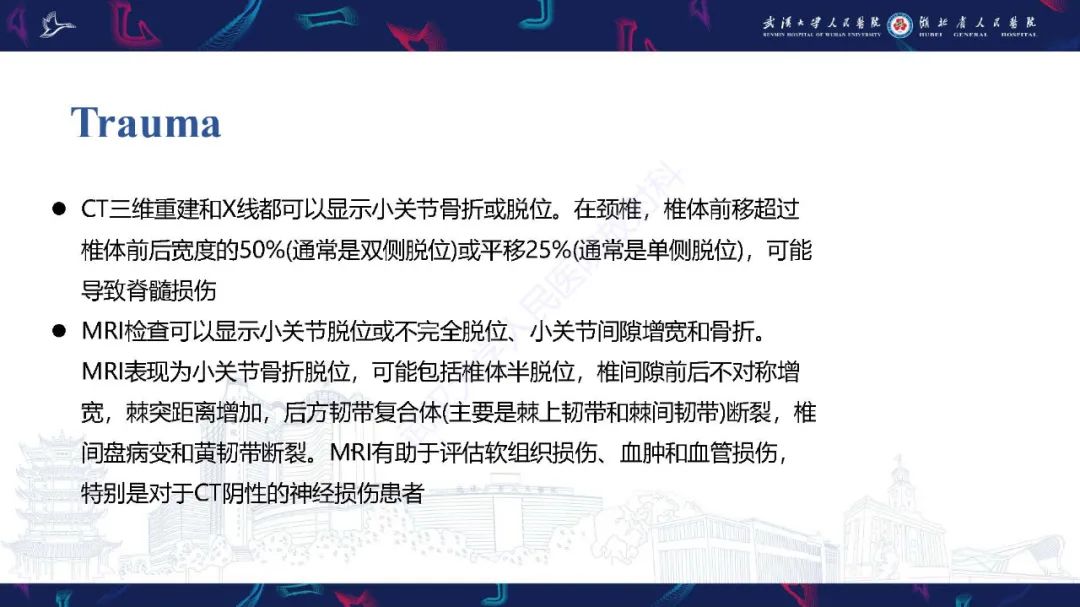 影像PPT - 【PPT】椎旁小关节病变影像诊断-24