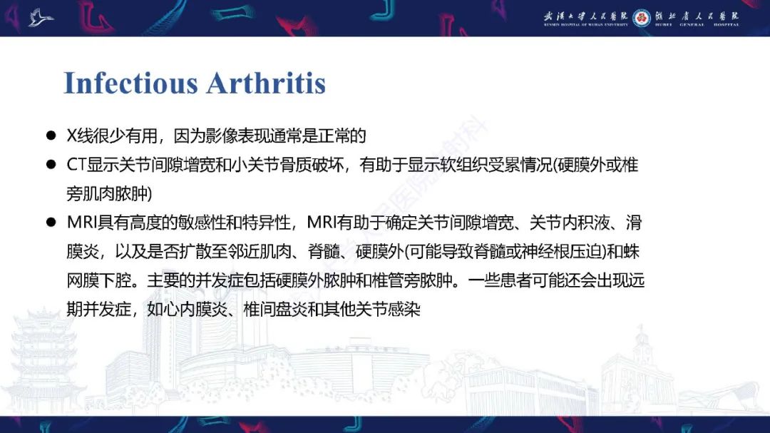 影像PPT - 【PPT】椎旁小关节病变影像诊断-28
