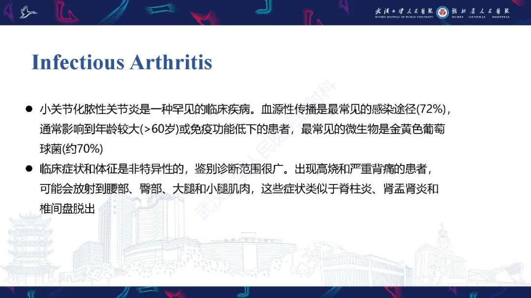 影像PPT - 【PPT】椎旁小关节病变影像诊断-27