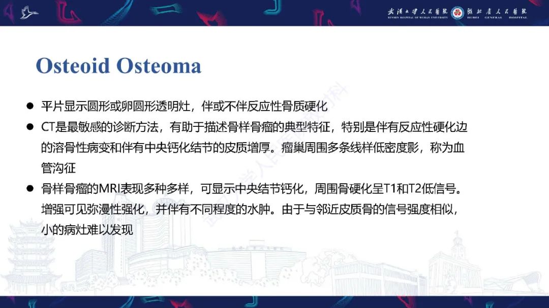 影像PPT - 【PPT】椎旁小关节病变影像诊断-32