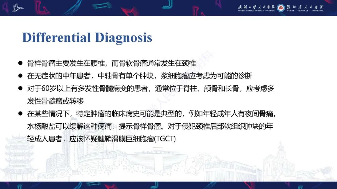 影像PPT - 【PPT】椎旁小关节病变影像诊断-45