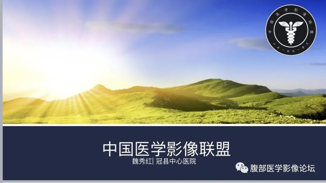 影像PPT - 【病例】腹膜后异位嗜铬细胞瘤1例CT影像-1 影像PPT - 【病例】腹膜后异位嗜铬细胞瘤1例CT影像-1