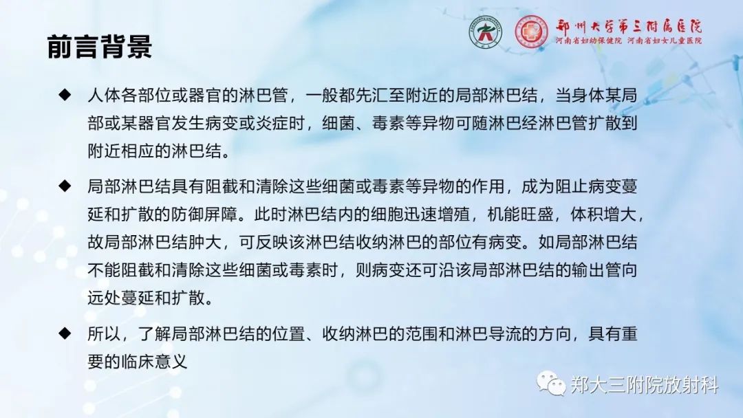 影像PPT - 【PPT】颈部淋巴结的分区及常见病变-2